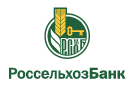 Банк Россельхозбанк в Бобровском (Свердловская обл.)